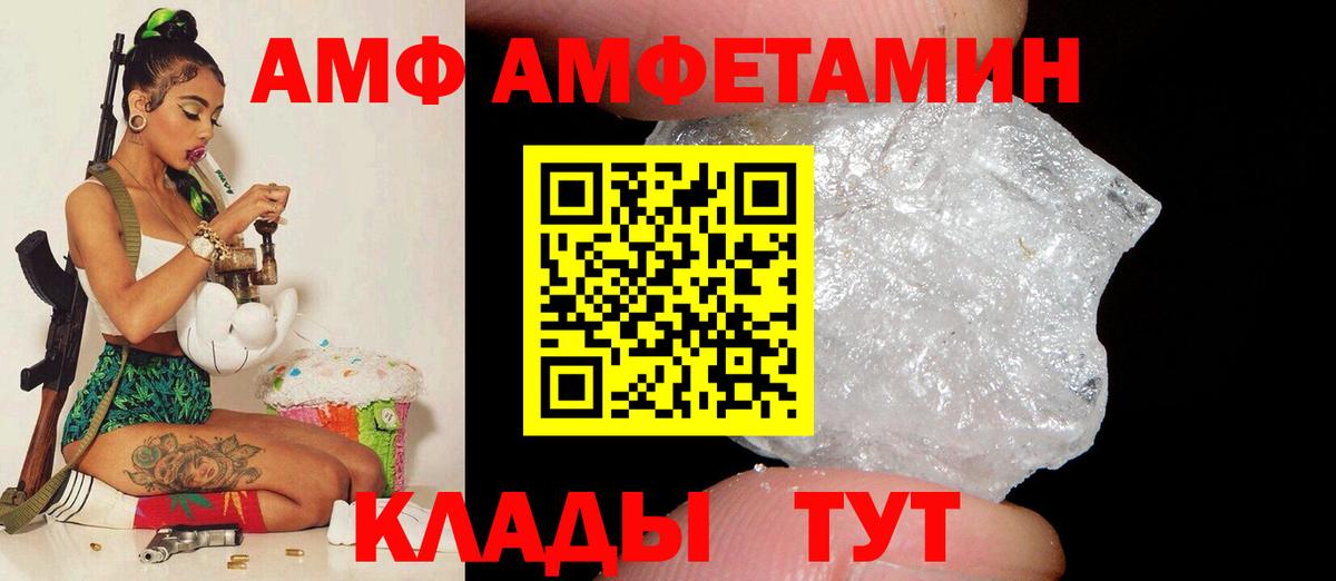 Коммунар  АМФ Premium  Amphetamine  Amphetamine  Вход с VPN 