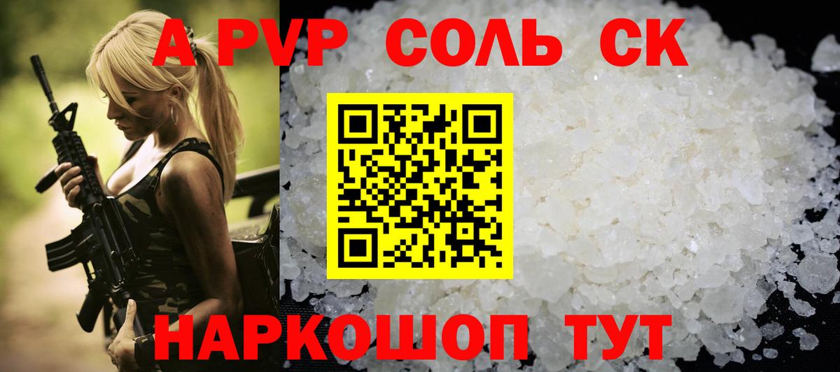 Alfa_PVP СК Коммунар