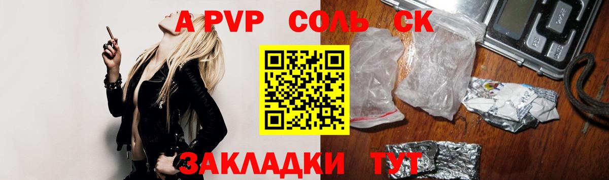 A-PVP крисы CK  Вход с VPN  что такое   A-PVP крисы CK  Alpha-PVP  Коммунар  Альфа ПВП СК КРИС 