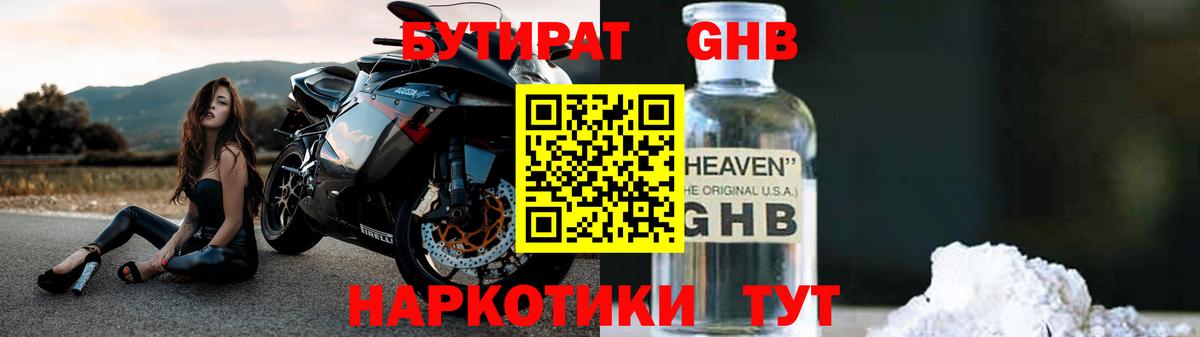 Бутират оксана  Вход с VPN  Бутират  Коммунар 