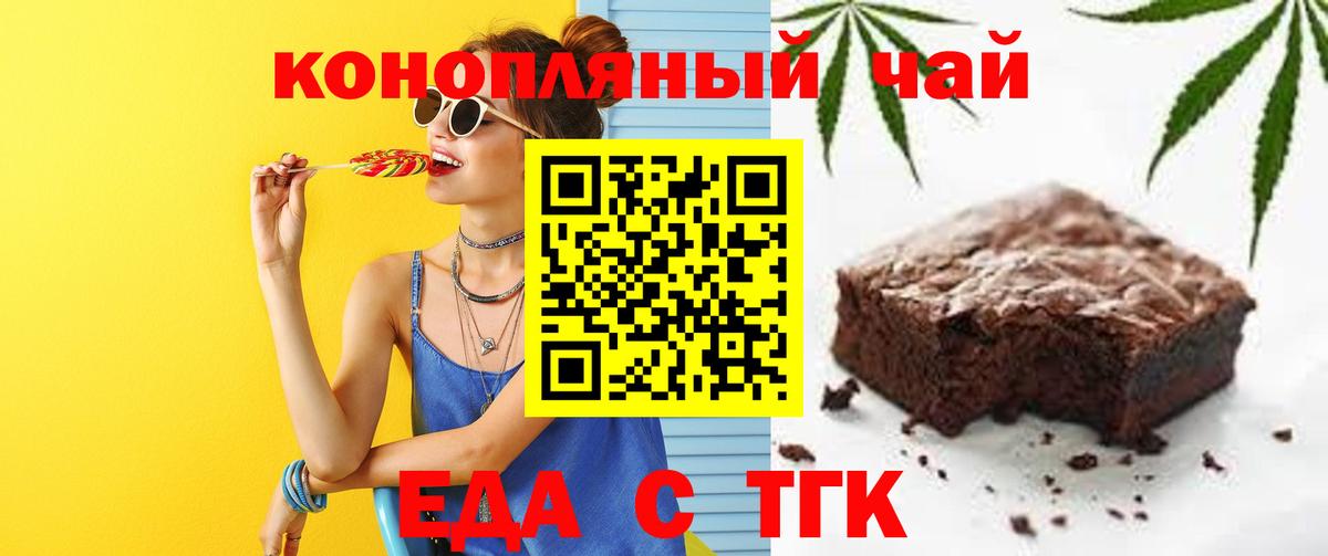 Коммунар  Еда ТГК конопля  Вход с VPN 