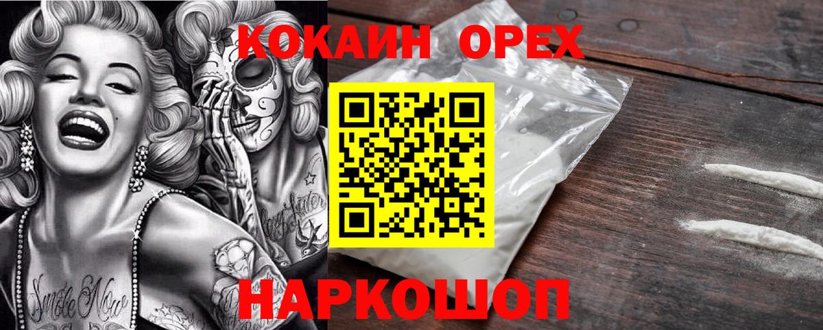 Кокаин 98%  КОКАИН  Вход с VPN  Коммунар  COCAIN 97% 