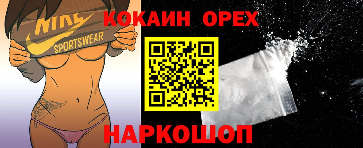 COCAIN 97% Коммунар