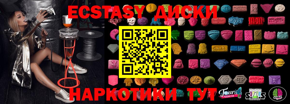 Коммунар  Ecstasy XTC  Ecstasy  ЭКСТАЗИ таблы  Вход с VPN 