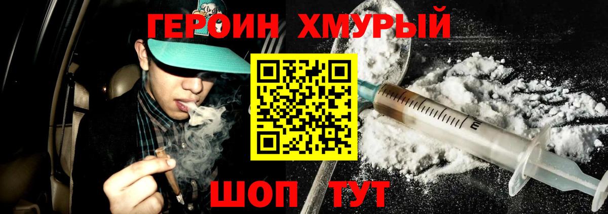 ГЕРОИН гречка  Вход с VPN  Коммунар 