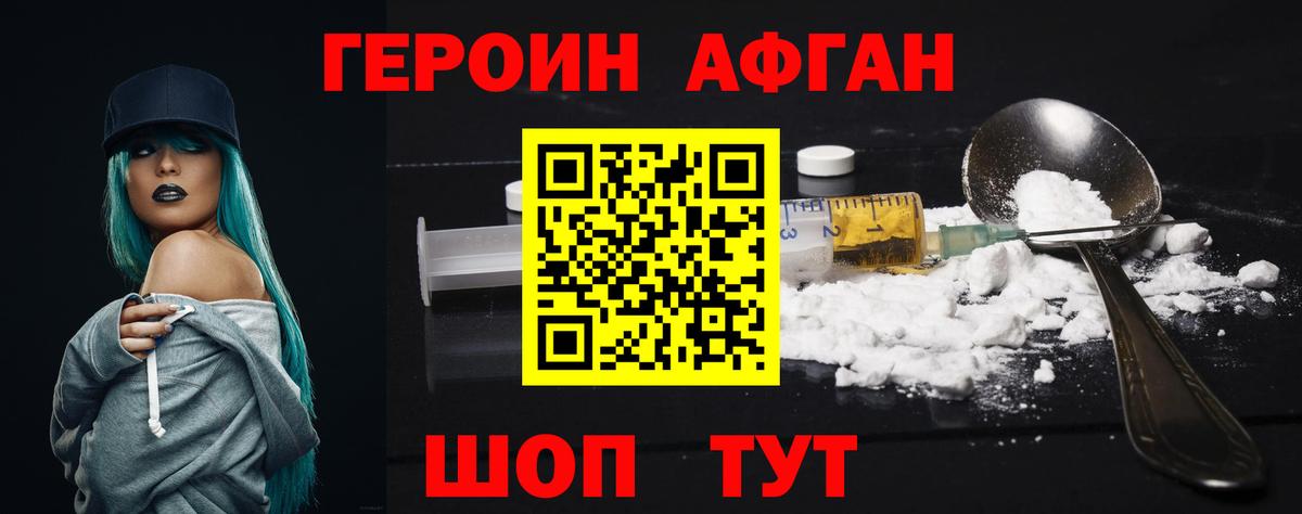 Героин Heroin Коммунар