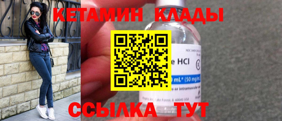 Коммунар  Кетамин ketamine  Вход с VPN 