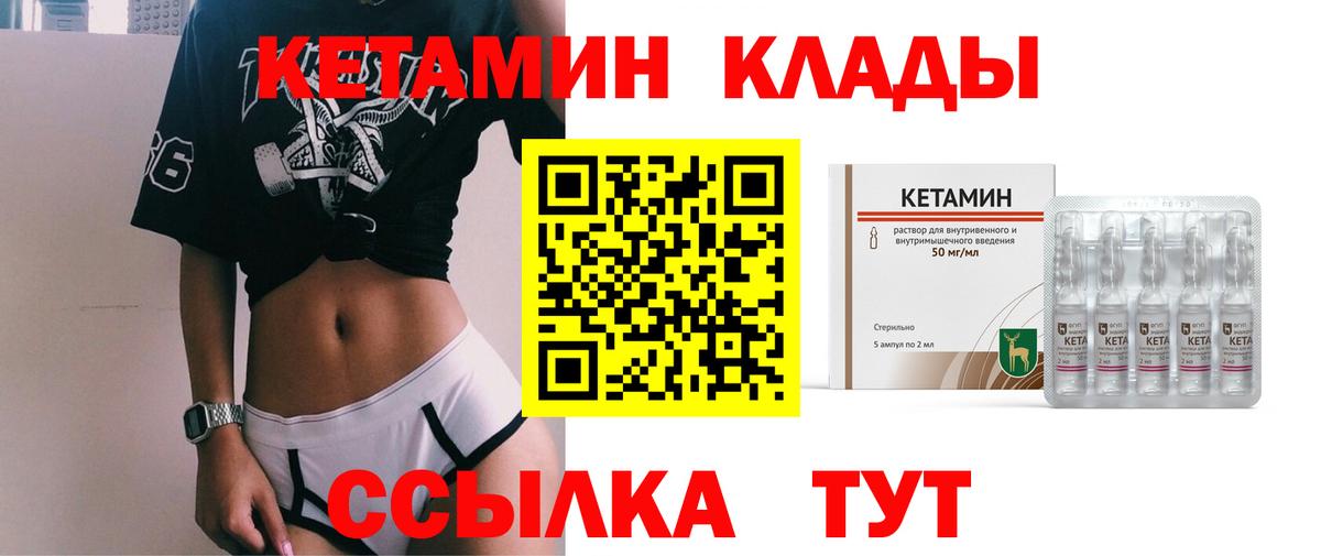 КЕТАМИН ketamine Коммунар