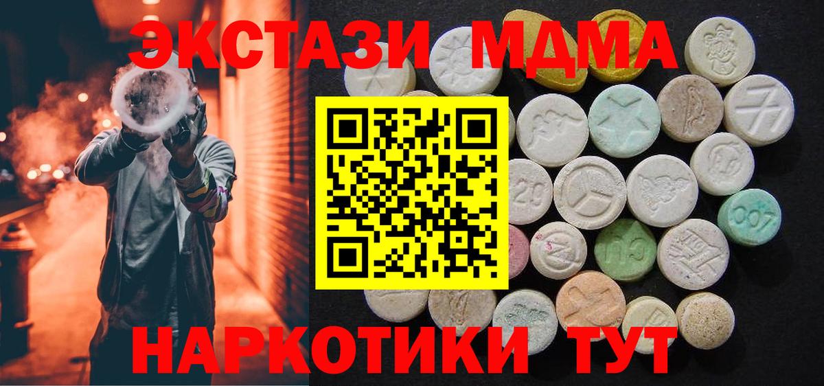 МДМА VHQ  Вход с VPN  Коммунар 