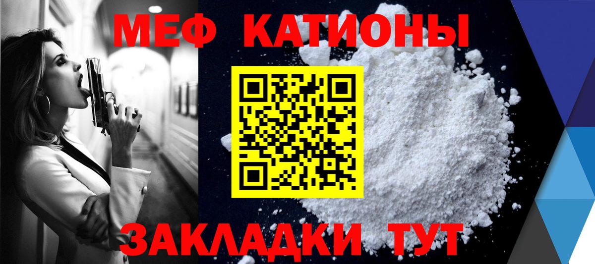 Меф мяу мяу  Коммунар