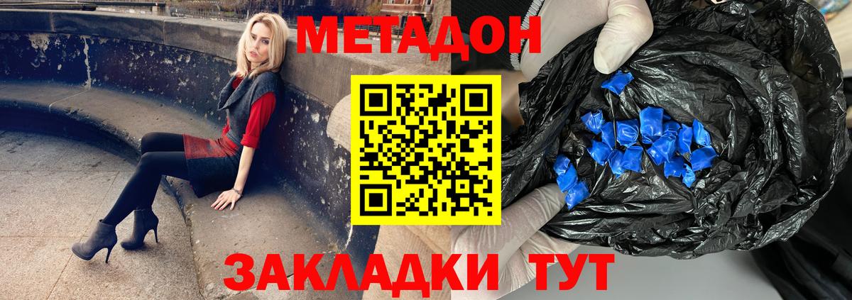 Коммунар  МЕТАДОН белоснежный  Вход с VPN 
