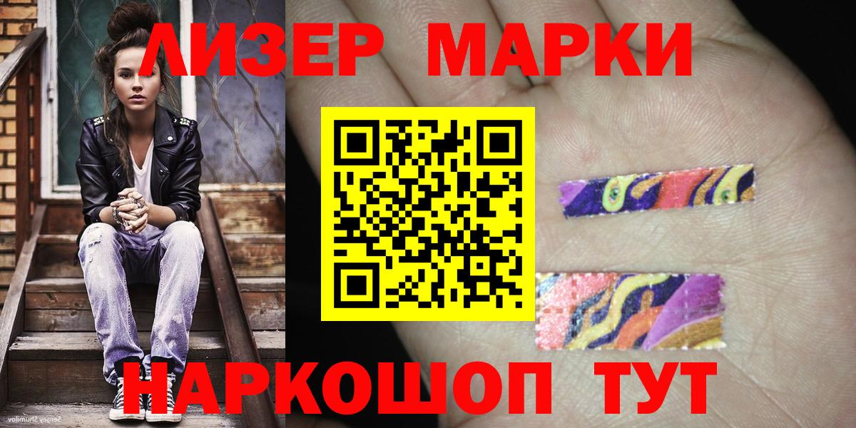 Марки NBOMe  Марки 25I-NBOMe 1500мкг  Марки 25I-NBOMe 1500мкг  Вход с VPN  Коммунар 