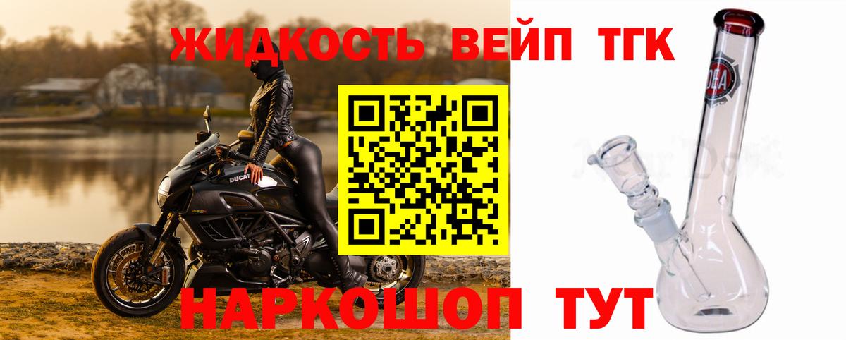 ТГК вейп Коммунар