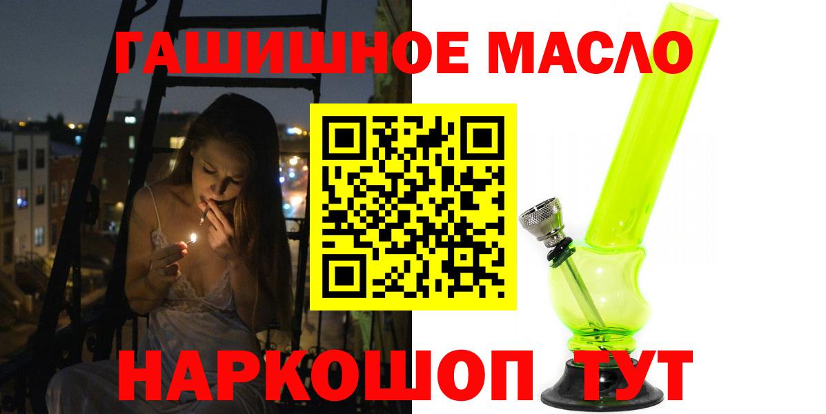 ТГК THC oil  Вход с VPN  ТГК концентрат  Коммунар 