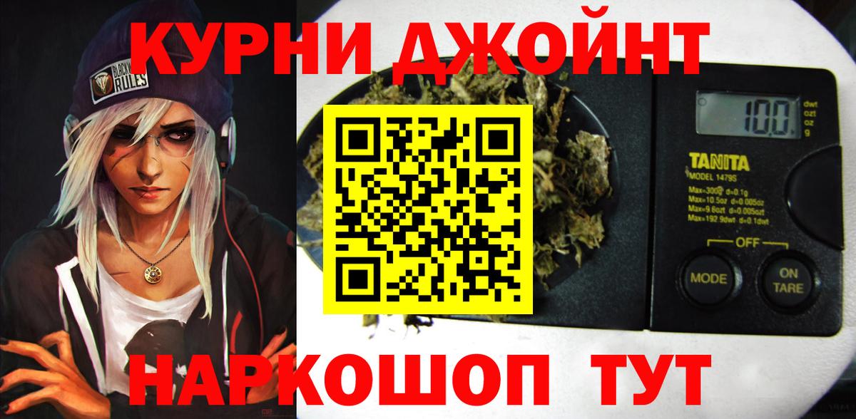 Шишки марихуана AK-47  Бошки марихуана OG Kush  Конопля ГИДРОПОН  МАРИХУАНА Amnesia  Вход с VPN  Коммунар 
